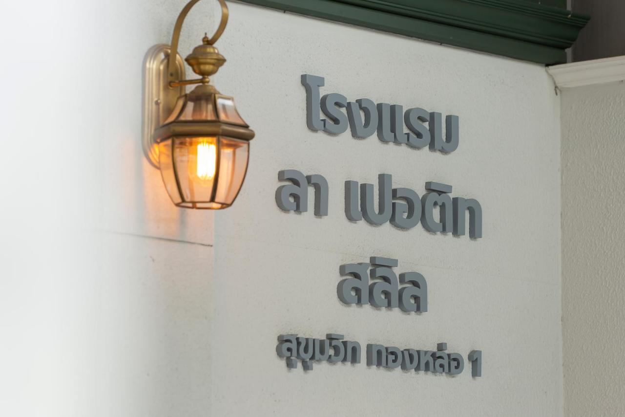 Hotel La Petite Salil Sukhumvit Thonglor 1 Bangkok Exterior foto